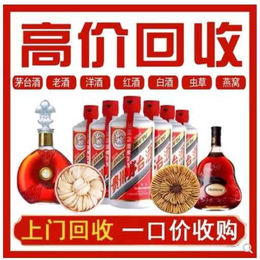 灌云回收茅台酒
